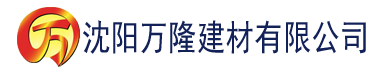 沈阳亚洲精品一区二区三区观看建材有限公司_沈阳轻质石膏厂家抹灰_沈阳石膏自流平生产厂家_沈阳砌筑砂浆厂家